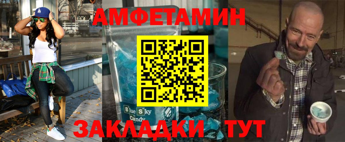 АМФ  Амфетамин VHQ  Амфетамин  Черемхово  Вход с VPN 