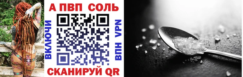 Alpha PVP кристаллы  Черемхово 
