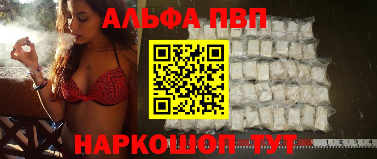 Alpha-PVP Crystall  Alpha PVP  Черемхово  A-PVP крисы CK  Alpha-PVP СК КРИС  цены наркотик  Вход с VPN 