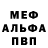 Первитин витя von bou
