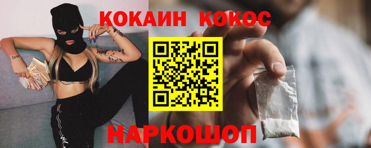 Кокаин Боливия Черемхово