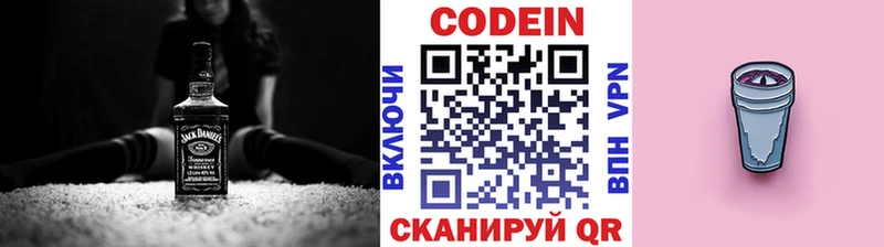 ссылка на мегу ССЫЛКА  цены наркотик  Черемхово  Кодеиновый сироп Lean напиток Lean (лин) 