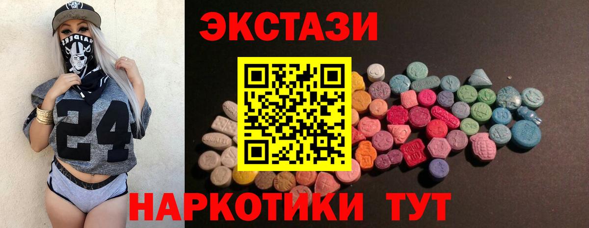 ЭКСТАЗИ XTC  Экстази TESLA  Черемхово  Вход с VPN 