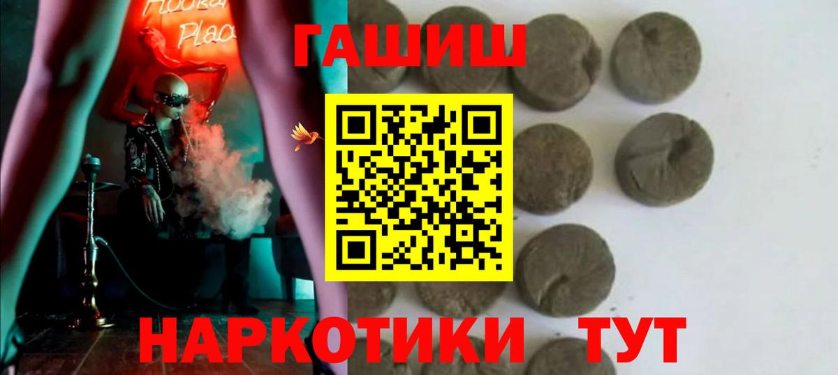 ГАШИШ hashish Черемхово