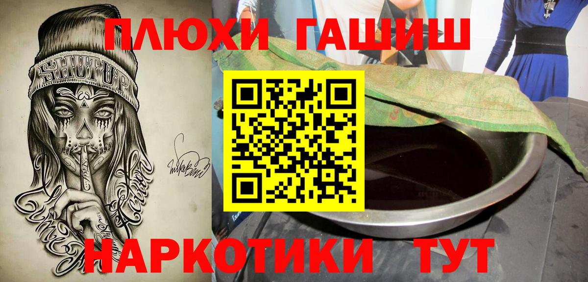 ГАШИШ VHQ  Вход с VPN  Черемхово 