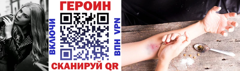 ГЕРОИН Афган  Черемхово 