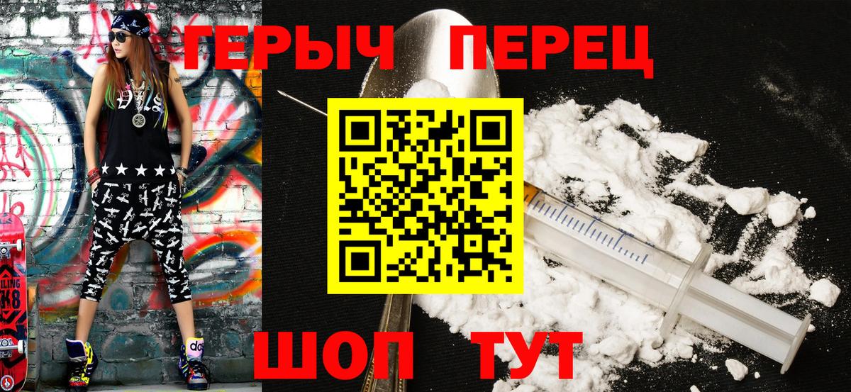 Героин герыч  Героин  Черемхово  Вход с VPN 