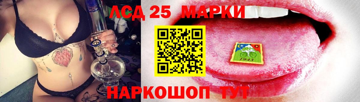 LSD-25 экстази кислота Черемхово