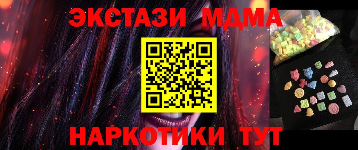 МДМА VHQ Черемхово