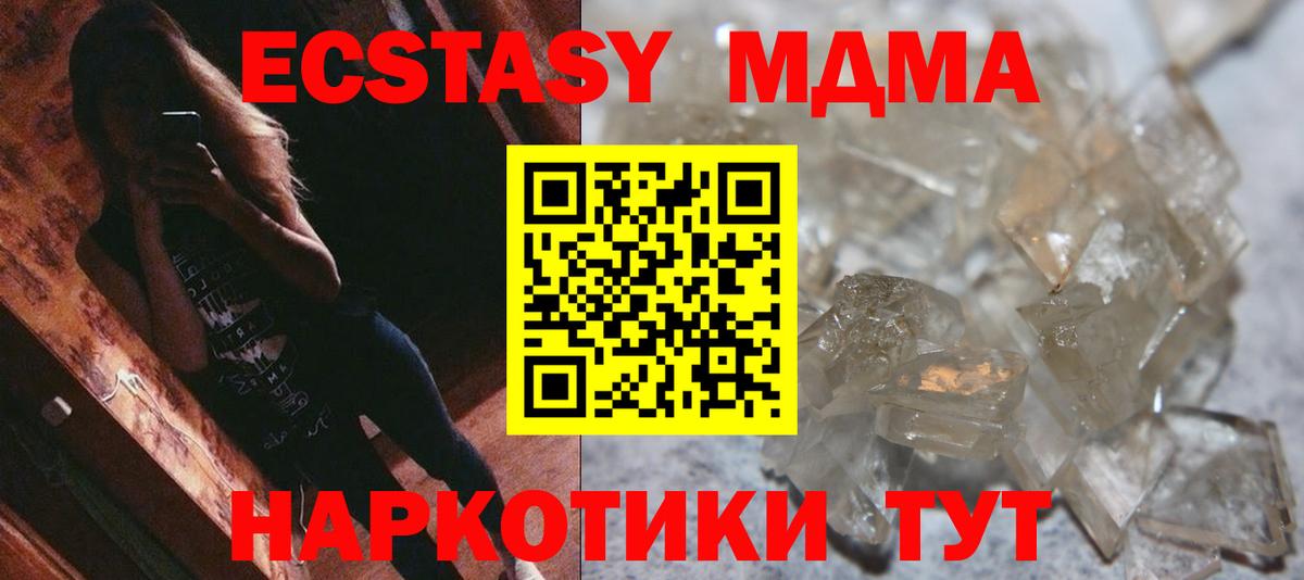 МДМА кристаллы  МДМА кристаллы  Вход с VPN  Черемхово 
