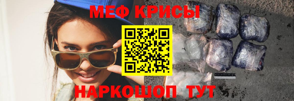 МЕФ мука Черемхово