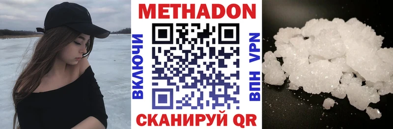 Метадон кристалл Черемхово
