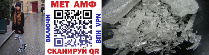 МЕТАМФЕТАМИН Methamphetamine Черемхово