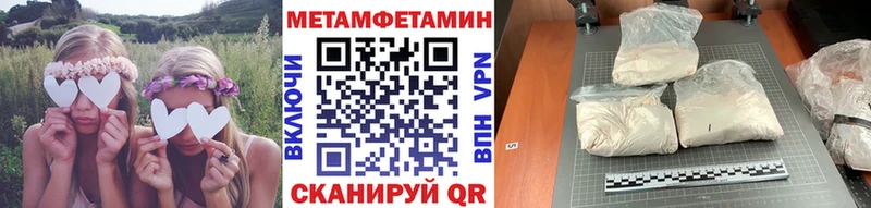 МЕТАМФЕТАМИН Methamphetamine  hydra ссылка  Черемхово 