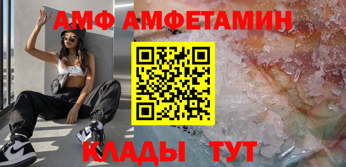 Метамфетамин Декстрометамфетамин 99.9% Черемхово