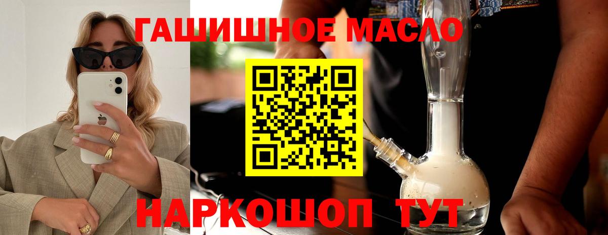 Дистиллят ТГК вейп  Дистиллят ТГК жижа  Вход с VPN  Черемхово 